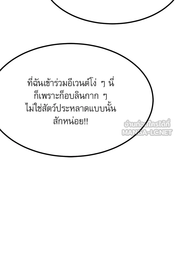 ก็อบลินเลเวล 999 ตอนที่ 18 รูปที่ 66