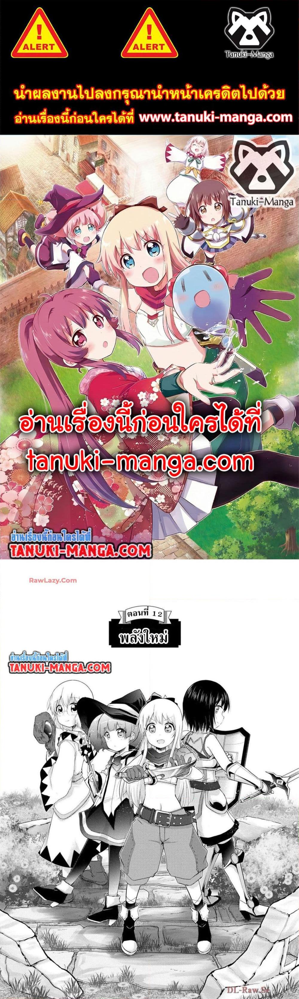 Manga-lc-com อ่านมังงะ อ่านการ์ตูน ออนไลน์ ฟรี Tensei Shitara Akari dake ga Slime Datta Ken ตอนที่ 1 2 3 4 5 6 7 8 9 10 11 12 13 14 ฟรี ไม่มีโฆษณา Manga-lc - อ่าน มังงะ อ่าน การ์ตูน ออนไลน์ อ่านมังงะ ฟรี