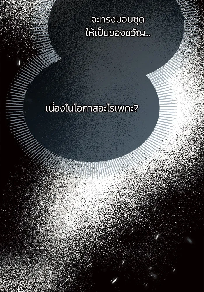 แอชสตาร์ต ตอนที่ 6 รูปที่ 47