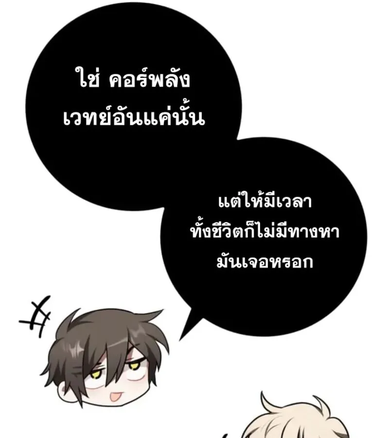 I Become a Legendary Arch Mage by Reading a Book ฉ_นกลายเป_นจอมเวทย_ในตำนานจากการอ_านหน_งส_อ ตอนที่ ตอนที่ 29 รูปที่ 39