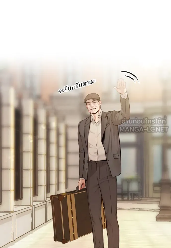 ถ้าไม่ร้อง ก็จงอ้อนวอนซะ ตอนที่ 31 รูปที่ 39