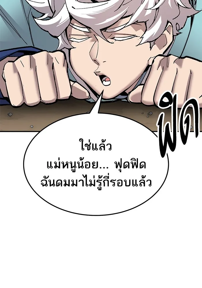 ยอดคนเลเวลทะลุ ตอนที่ 29 บุกทางเหนือ รูปที่ 43