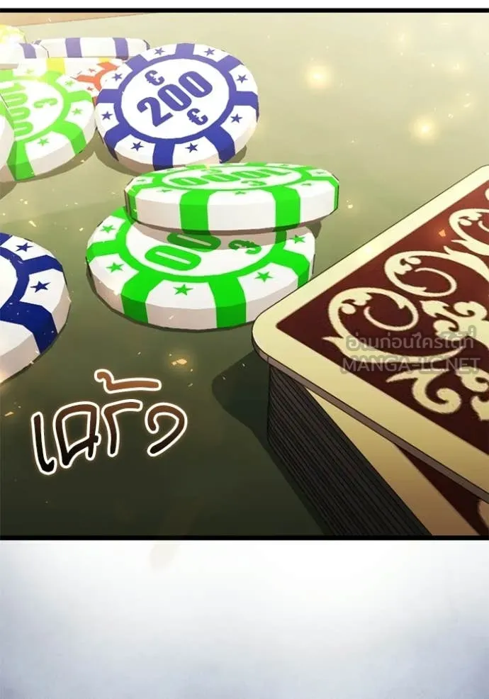 อัศวินดำล่าท้าเวลา ตอนที่ 118 รูปที่ 6