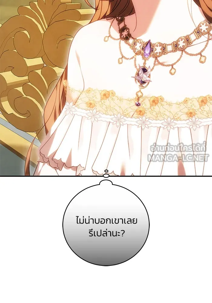 ย้อนเวลาพลิกชะตาทายาท ตอนที่ 6 รูปที่ 45