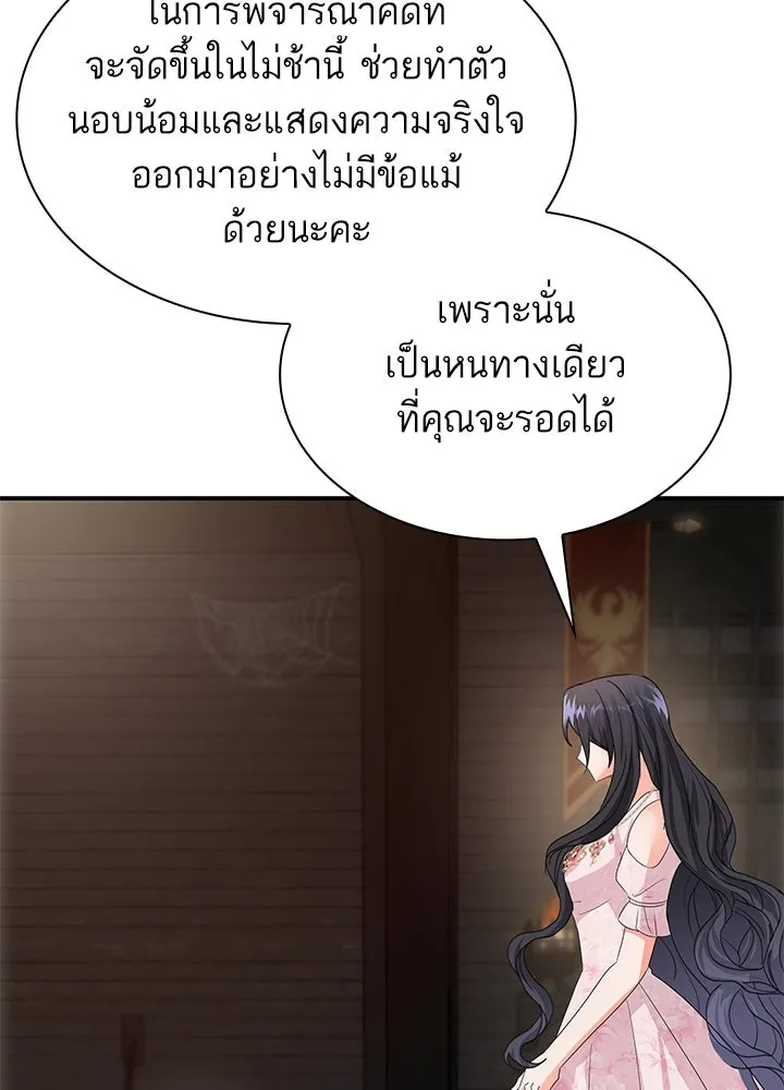 อดีตภรรยาของพระเอกหนุ่มจอมคลั่งรัก ตอนที่ 73 รูปที่ 28