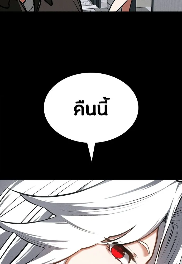 มือสังหารพันธุ์อมตะ ตอนที่ 88 รูปที่ 20