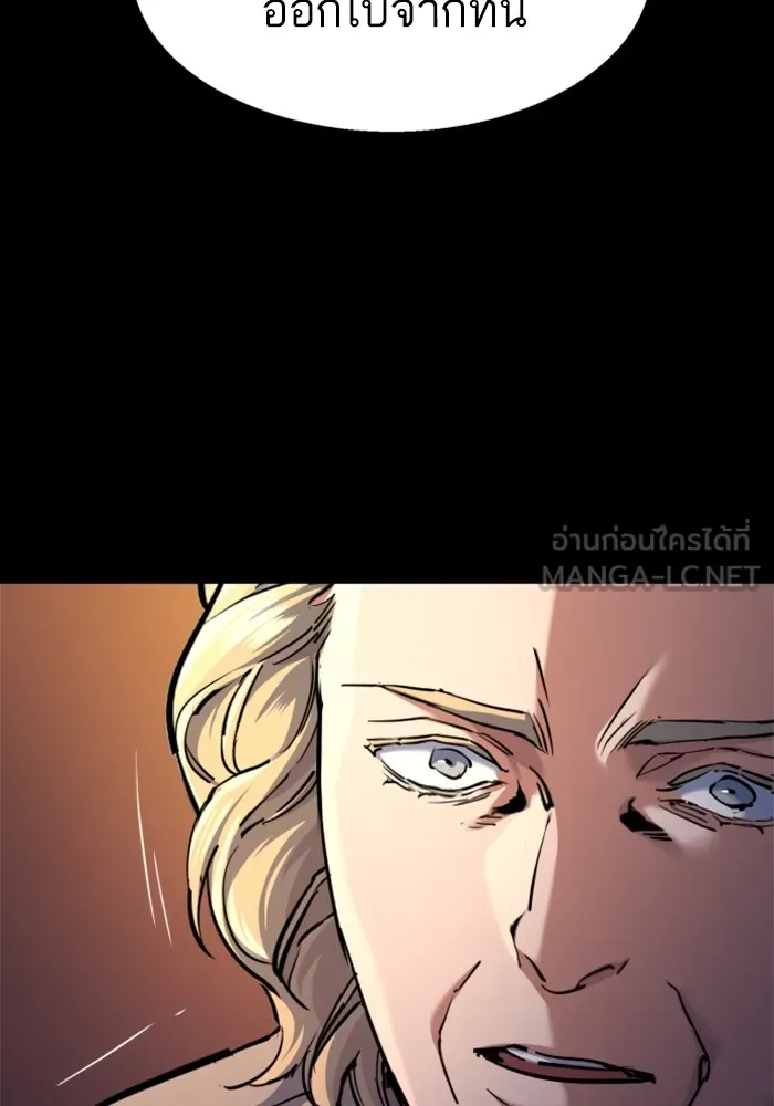 พี่ชายสายบอดี้การ์ด ตอนที่ 213 รูปที่ 36