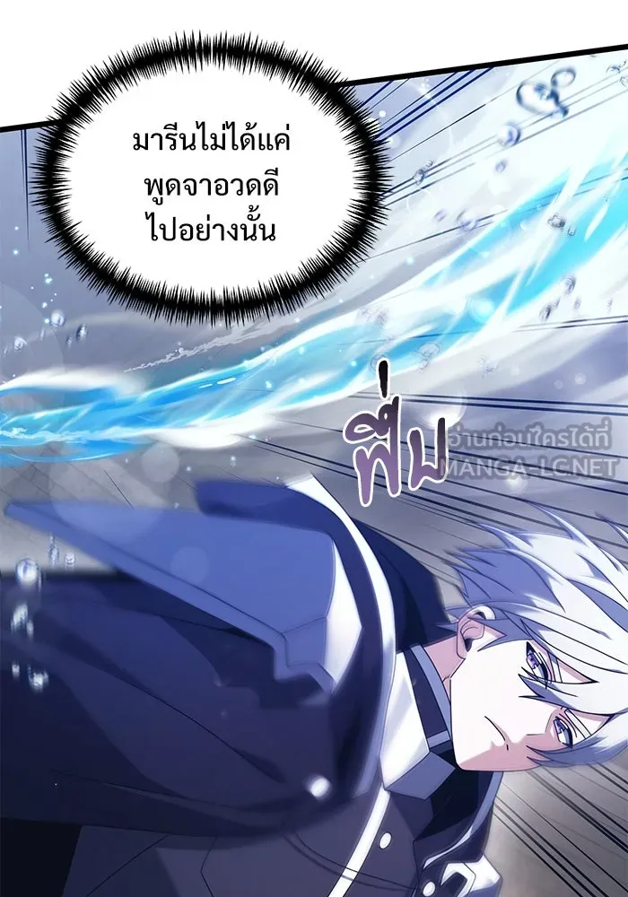 อัศวินดำล่าท้าเวลา ตอนที่ 77 รูปที่ 6