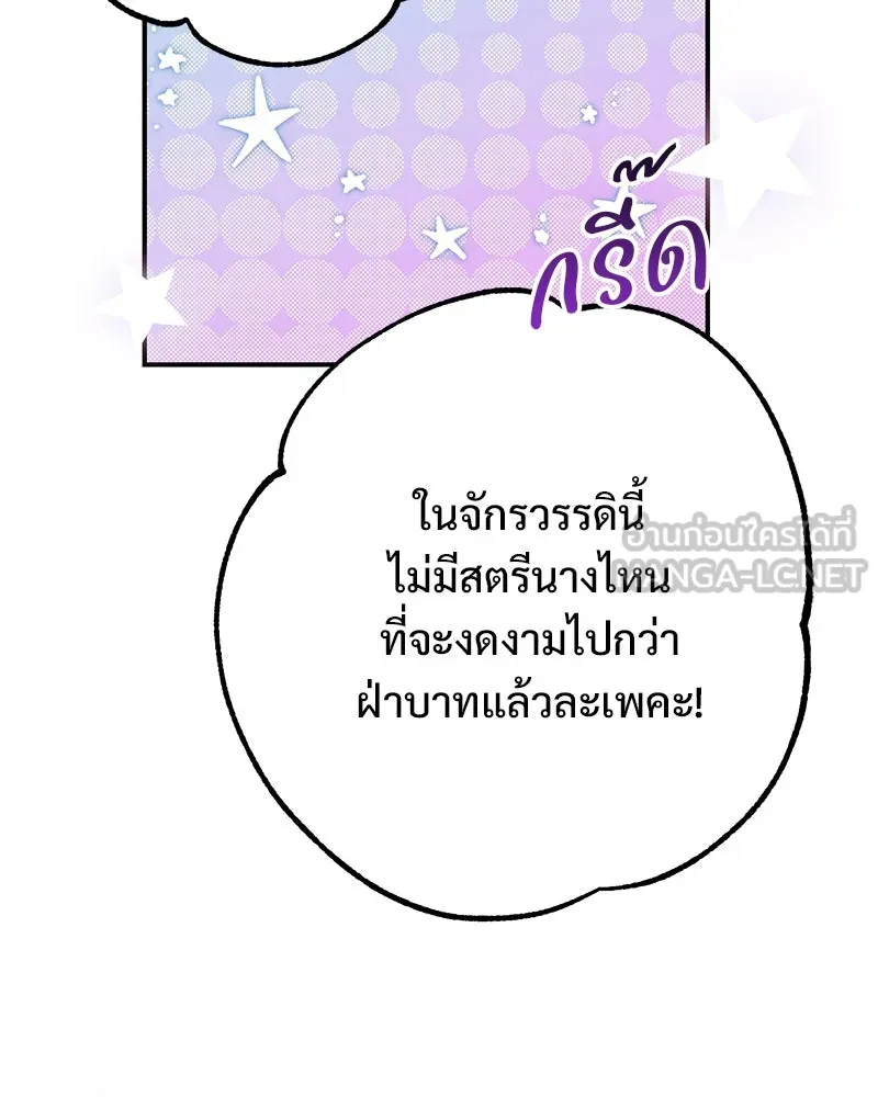 อนาคตพบรัก ตอนที่ 4 รูปที่ 117