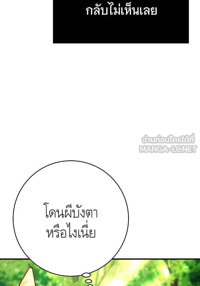 นางร้ายที่ไหนจะมีคุณธรรม ตอนที่ 49 รูปที่ 114