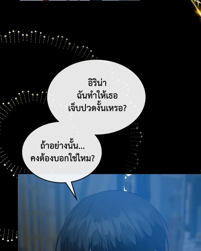 ขอบคุณที่หักหลัง ตอนที่ 37 รูปที่ 103