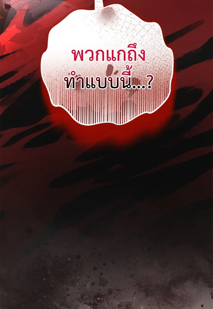 ยัยจิ๋วสมองแจ๋ว ตอนที่ 36 รูปที่ 88
