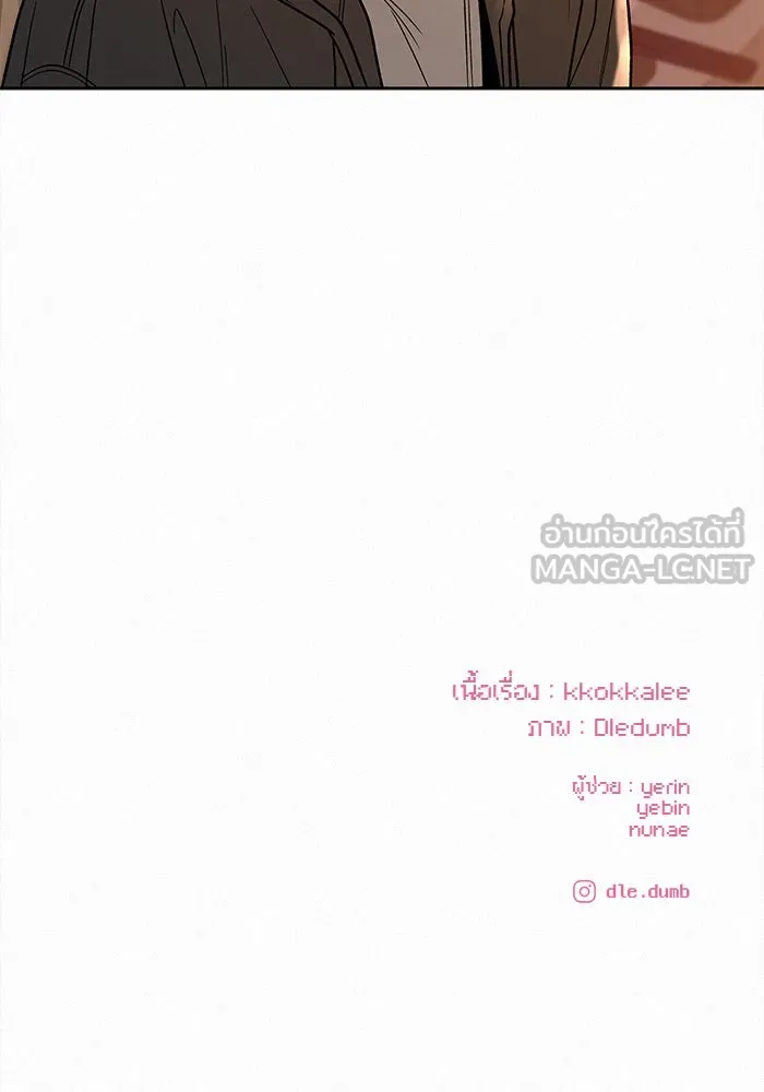 ปฏิบัติการรักวุ่นหัวใจ ตอนที่ 54 รูปที่ 120