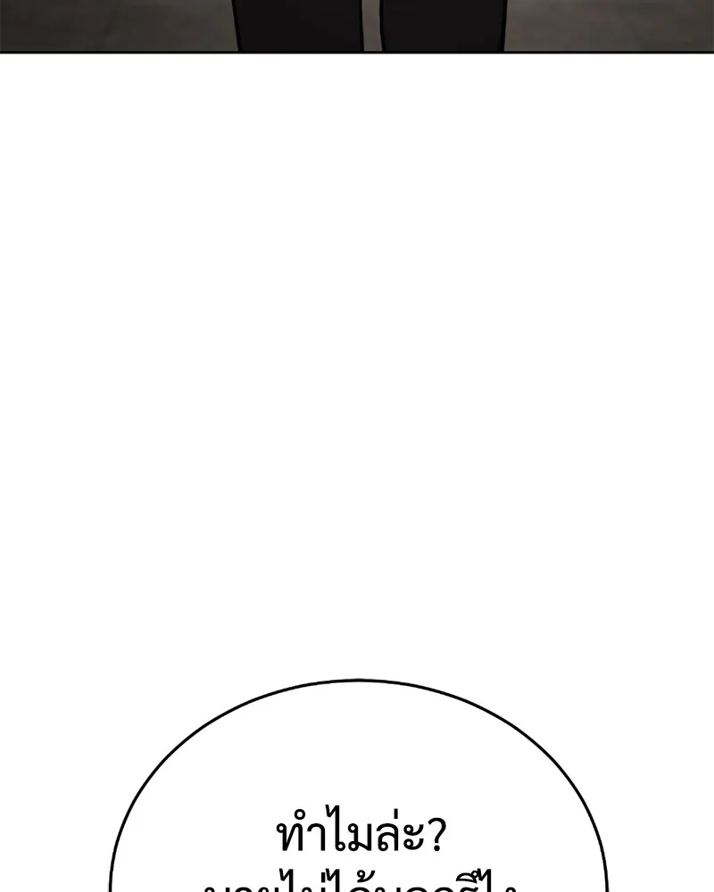 แบคXX ตอนที่ 1 รูปที่ 91