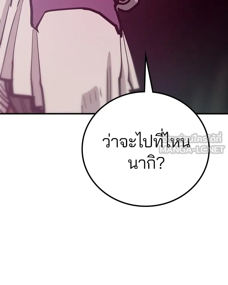 Player ตอนที่ 174 รูปที่ 15