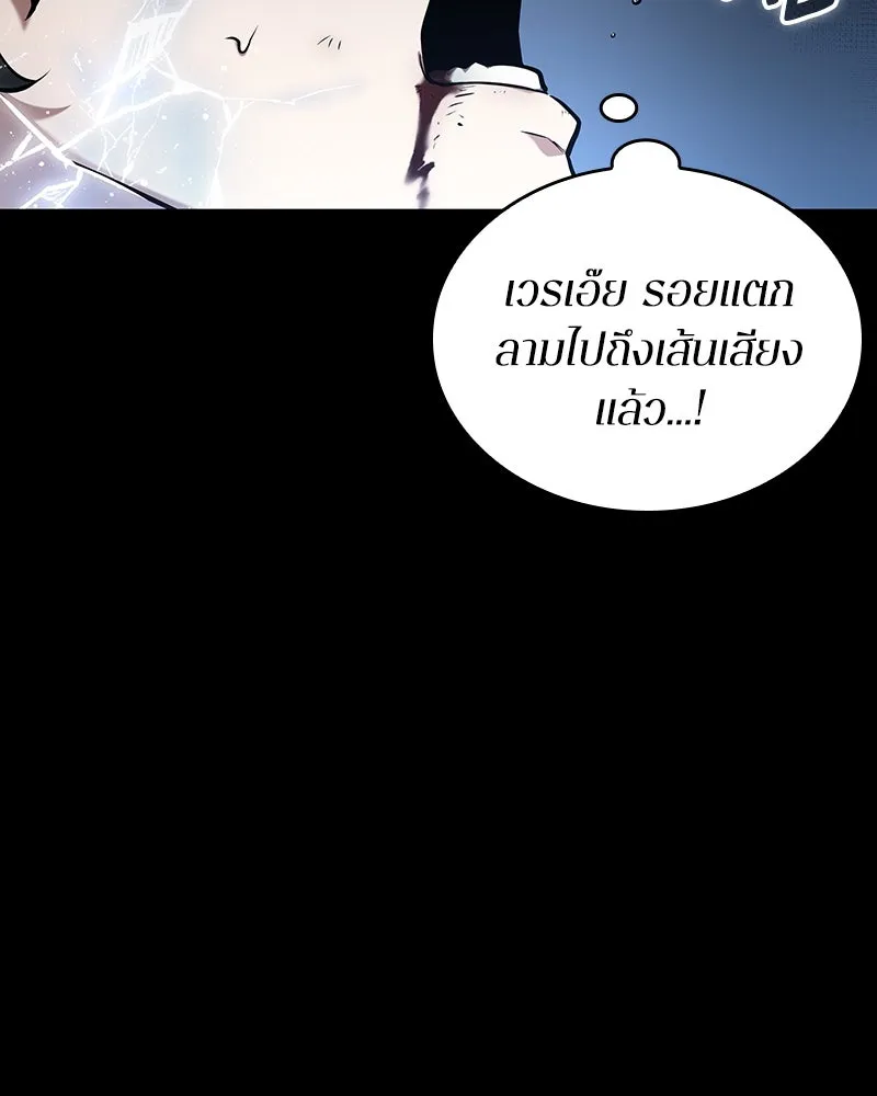 Omniscient Reader อ่านชะตาวันสิ้นโลก ตอนที่ 42 อาสโมเดียส (6) รูปที่ 44