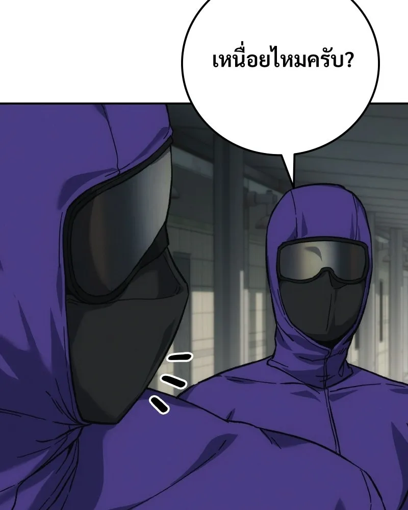 บอกมาค่าตัวเท่าไหร่ ตอนที่ 16 รูปที่ 160