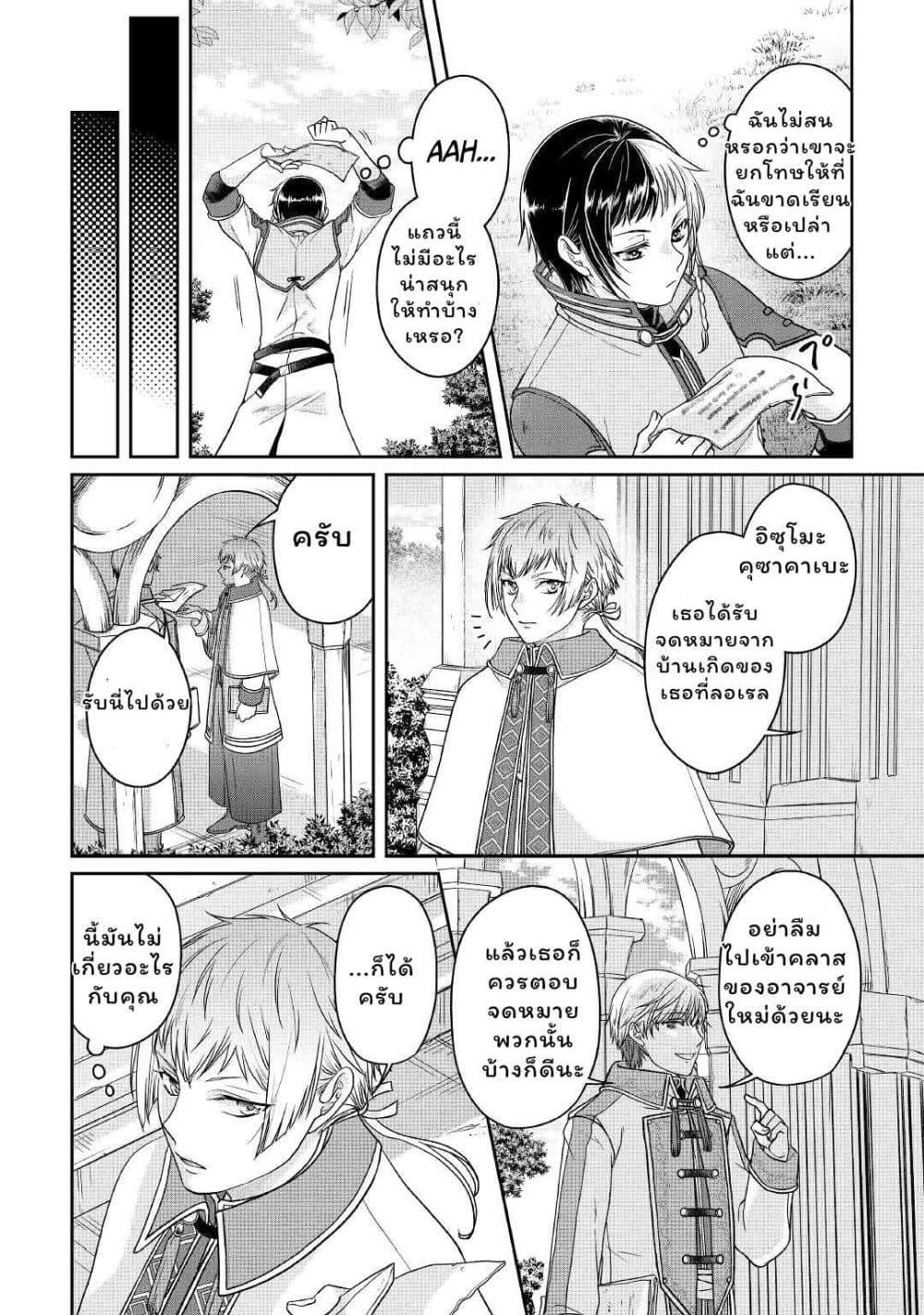 Manga-lc-com อ่านมังงะ อ่านการ์ตูน ออนไลน์ ฟรี Tsuki ga Michibiku Isekai Douchuu ตอนที่ 1 2 3 4 5 6 7 8 9 10 11 12 13 14 ฟรี ไม่มีโฆษณา Manga-lc - อ่าน มังงะ อ่าน การ์ตูน ออนไลน์ อ่านมังงะ ฟรี