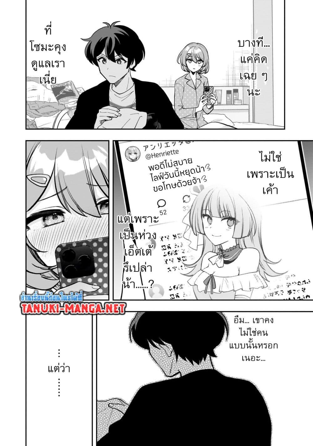 Manga-lc-com อ่านมังงะ อ่านการ์ตูน ออนไลน์ ฟรี Net no “Oshi” to Real no “Oshi” ga Tonari ni Hikkoshite Kita ตอนที่ 1 2 3 4 5 6 7 8 9 10 11 12 13 14 ฟรี ไม่มีโฆษณา Manga-lc - อ่าน มังงะ อ่าน การ์ตูน ออนไลน์ อ่านมังงะ ฟรี