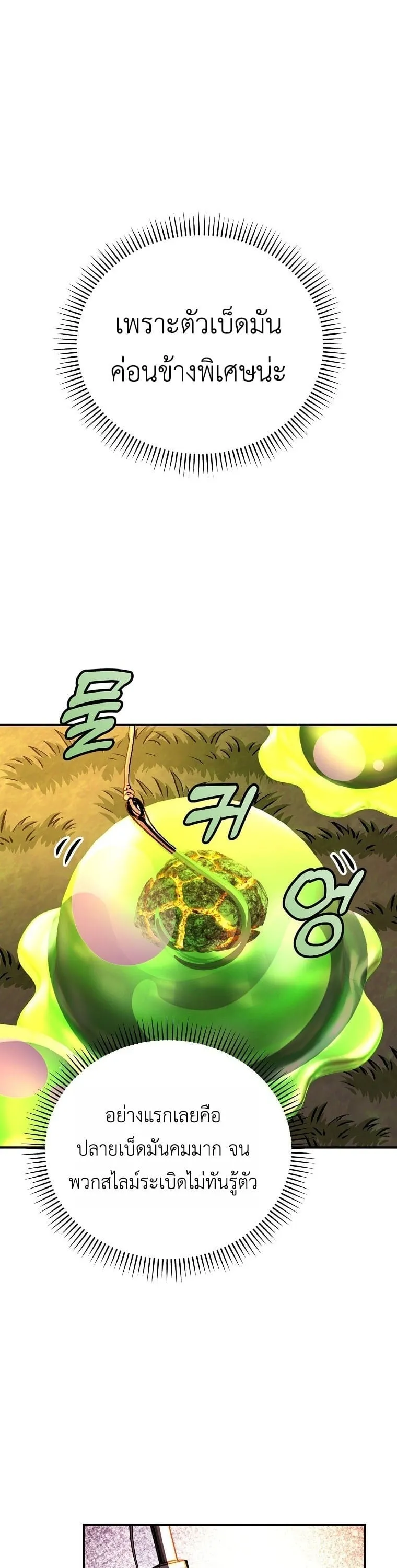 The Returnee_s Hidden Strategy Stream สตร_มเมอร_หวนค_น55ชาต_ ตอนที่ ตอนที่ 8 รูปที่ 20