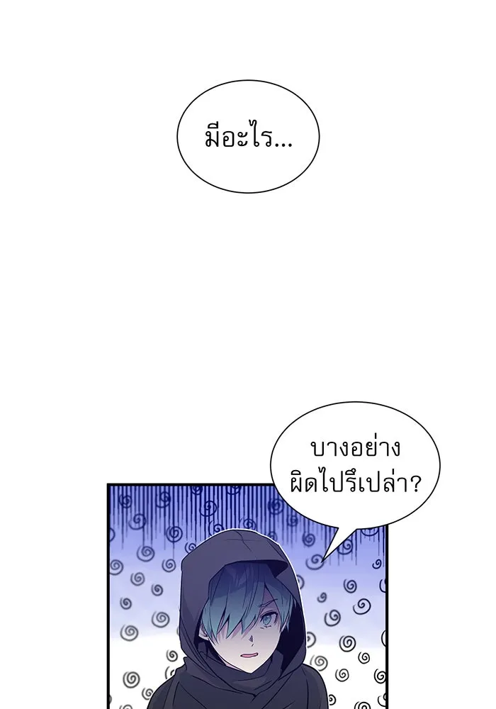 จอมเวทเกิดใหม่ในรอบ 66666 ปี ตอนที่ 5 รูปที่ 58