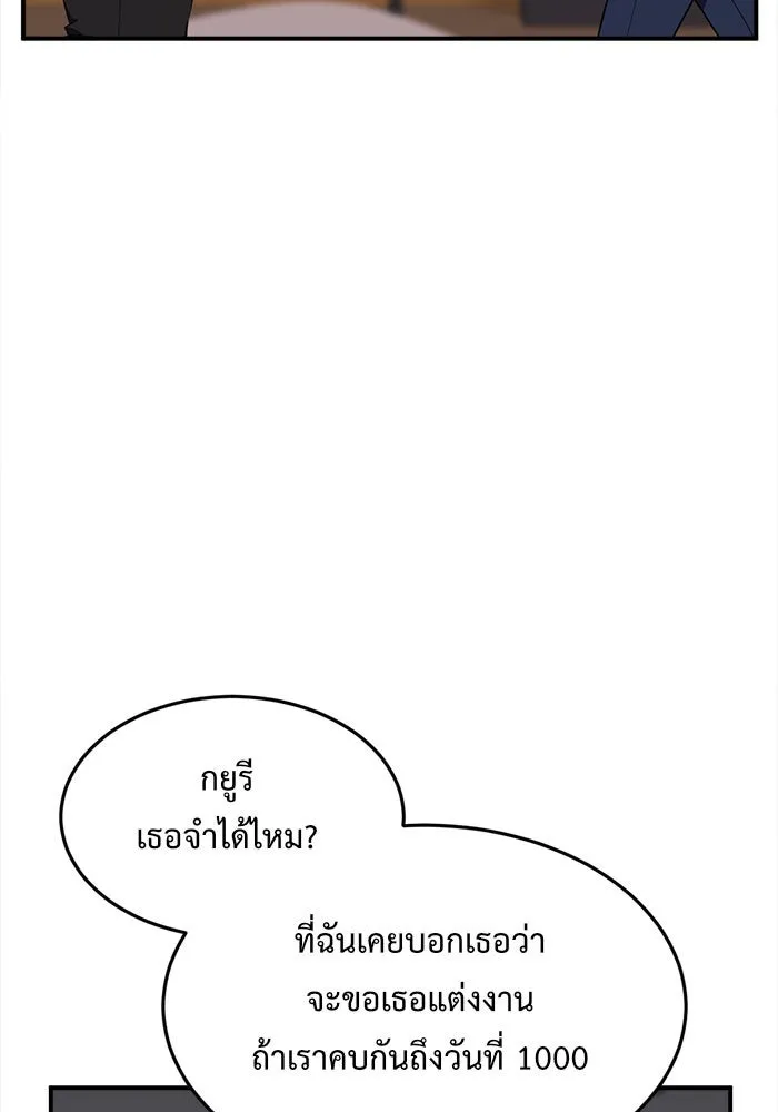 ช่วยเปลี่ยนฉันที ตอนที่ 85. เอเดน 5 รูปที่ 25