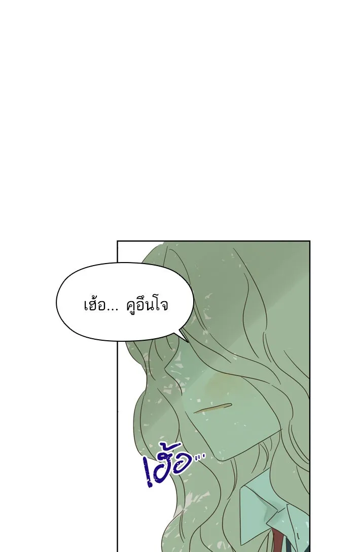 ฉันมันร้าย หรือเพราะโลกไม่น่ารัก ตอนที่ 73 รูปที่ 47