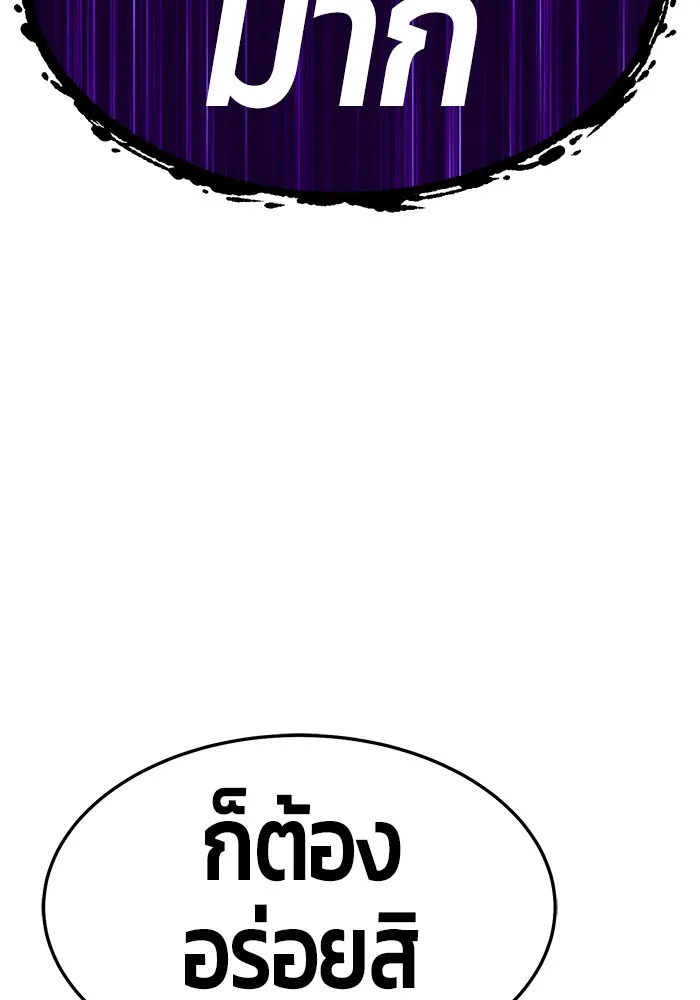 +99 ท่อนไม้พร้อมบวก ตอนที่ 14 รูปที่ 164