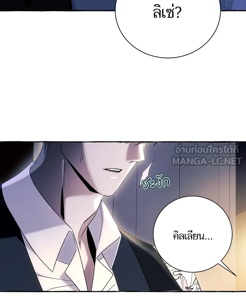 นึกว่าเป็นอิเซไคธรรมดา ตอนที่ 63 รูปที่ 24