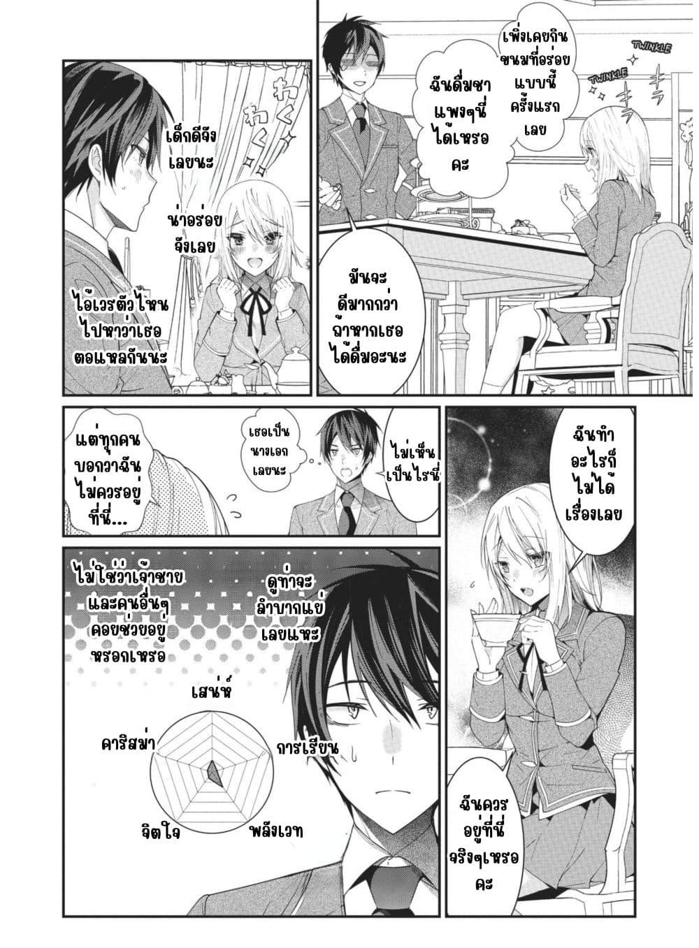 Manga-lc-com อ่านมังงะ อ่านการ์ตูน ออนไลน์ ฟรี Otome Game Sekai wa Mob ni Kibishii Sekai Desu ตอนที่ 1 2 3 4 5 6 7 8 9 10 11 12 13 14 ฟรี ไม่มีโฆษณา Manga-lc - อ่าน มังงะ อ่าน การ์ตูน ออนไลน์ อ่านมังงะ ฟรี