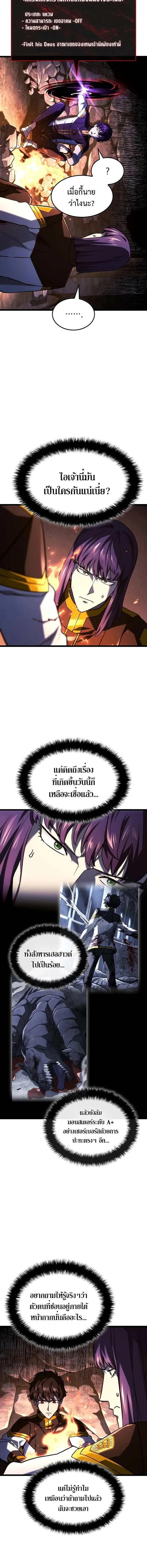 Revenge of the Iron-Blooded Sword Hound ตอนที่ ตอนที่ 160 รูปที่ 16