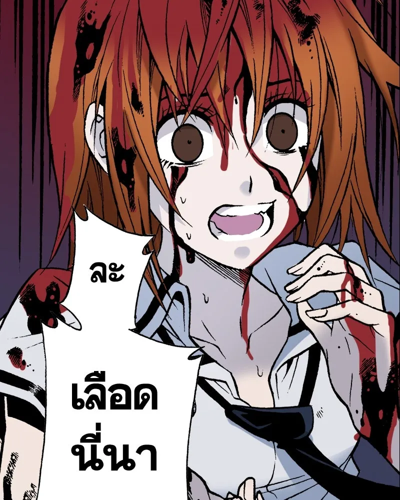 การิน BlaCX ปริศนาอาถรรพ์สีดำ ตอนที่ 3 แมวของชโรดิงเจอร์ (3) รูปที่ 50