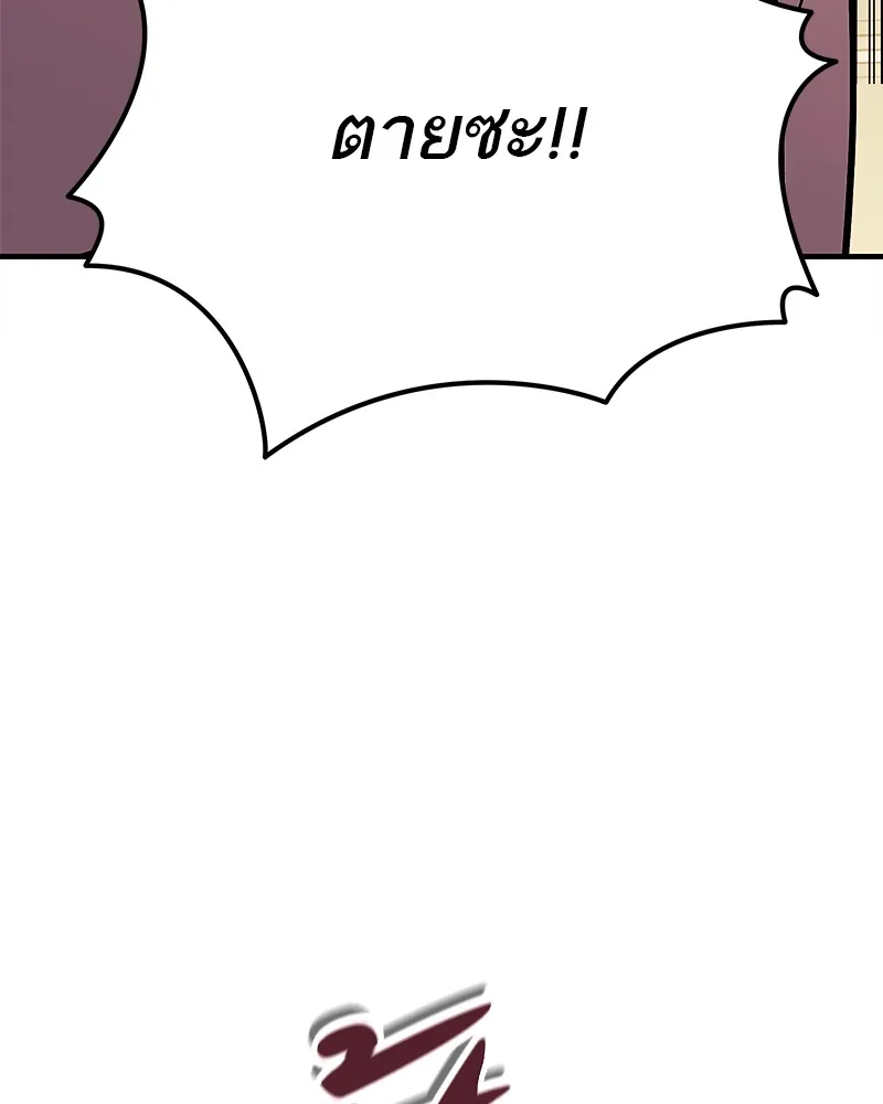 โทษที พื้นที่นี้ห้ามออก ตอนที่ 3 รูปที่ 178