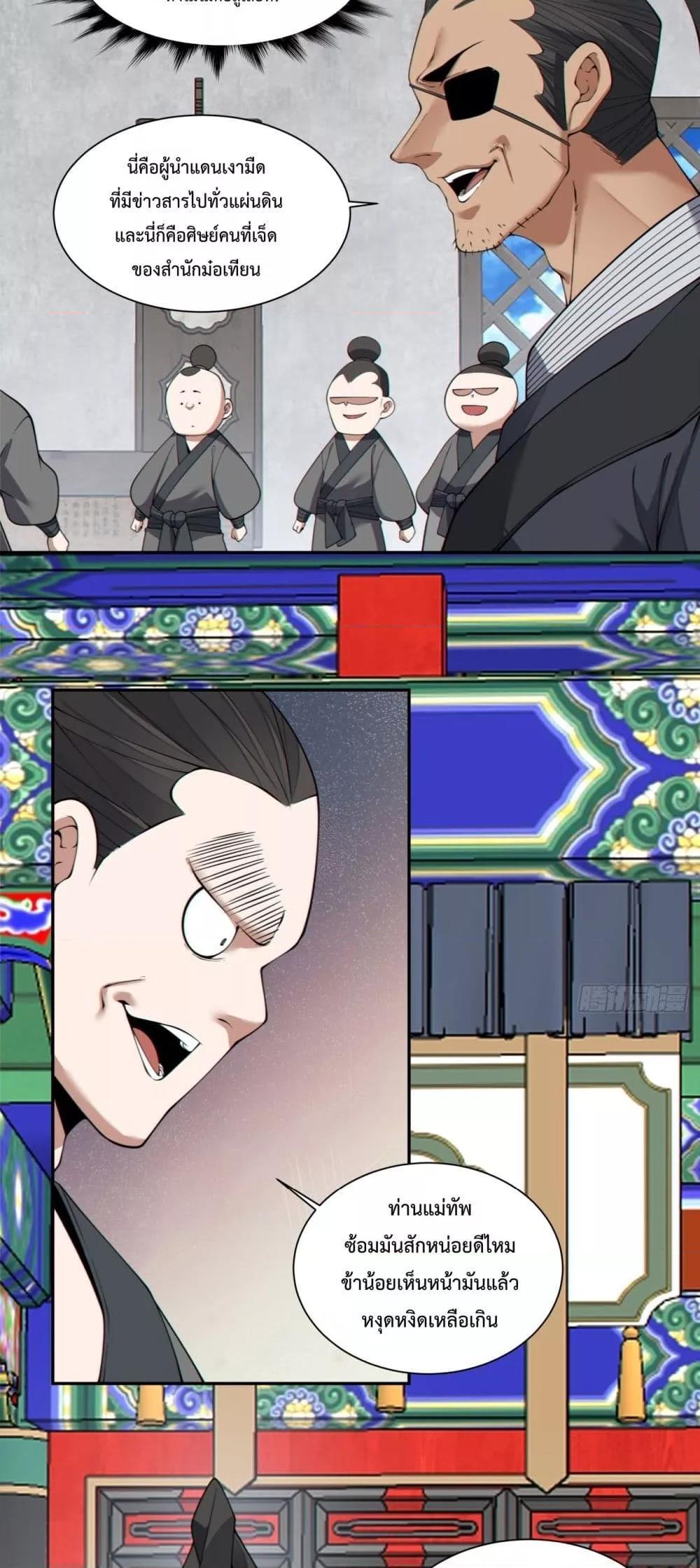 Manga-lc-com อ่านมังงะ อ่านการ์ตูน ออนไลน์ ฟรี My Disciples Are All Big Villains ตอนที่ 1 2 3 4 5 6 7 8 9 10 11 12 13 14 ฟรี ไม่มีโฆษณา Manga-lc - อ่าน มังงะ อ่าน การ์ตูน ออนไลน์ อ่านมังงะ ฟรี