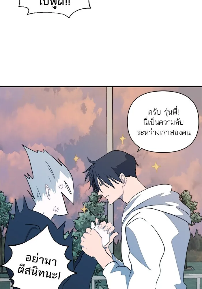 เปย์นี้เพื่อนาย My Sugar Baby ตอนที่ 5 อย่าเอาแต่พูดไร้สาระ รูปที่ 61