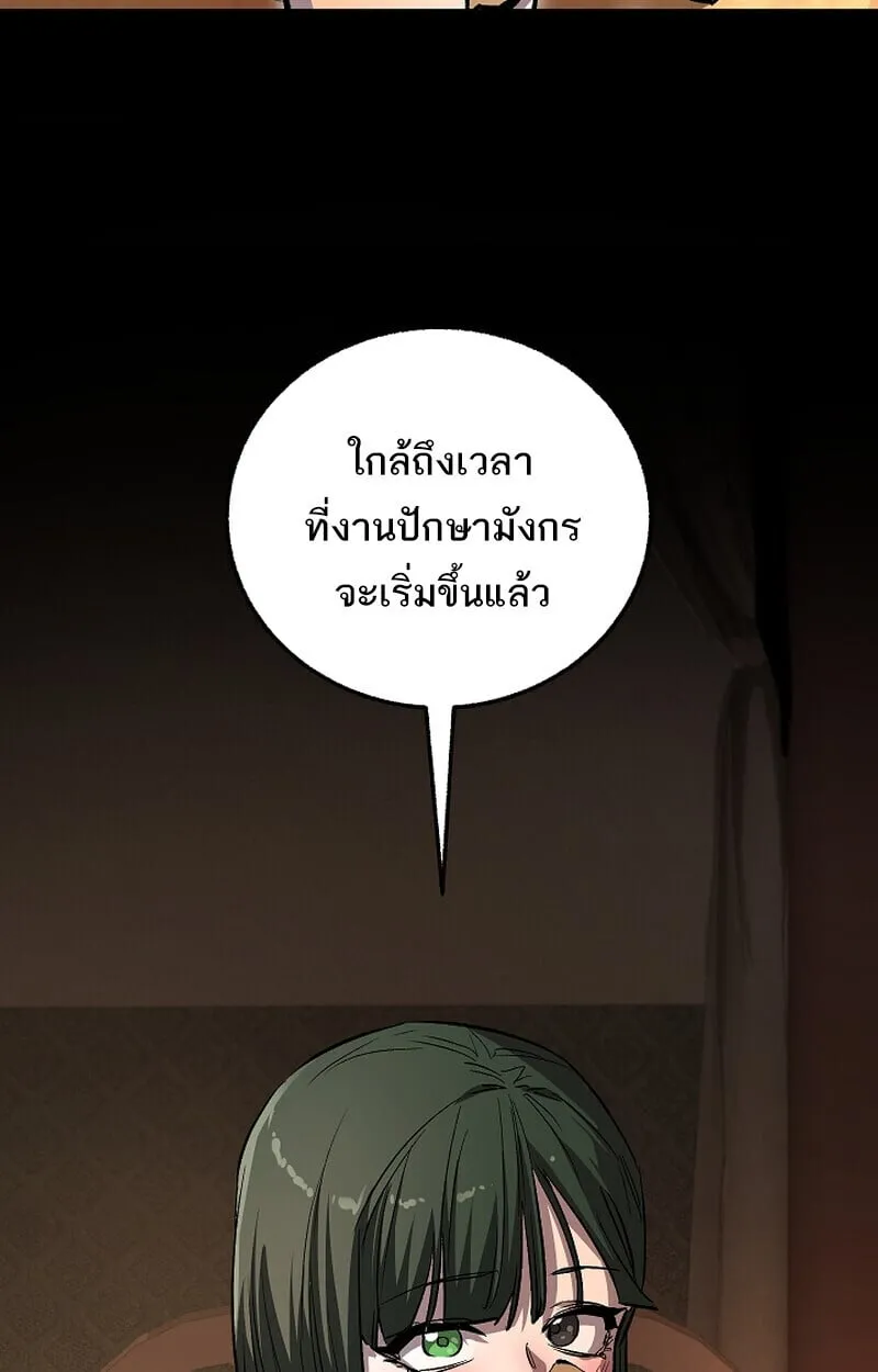 Childhood Friend of the Zenith สหายว_ยเยาว_ของข_าแข_งแกร_งท_ส_ดในใต_หล_า ตอนที่ ตอนที่ 69 รูปที่ 26