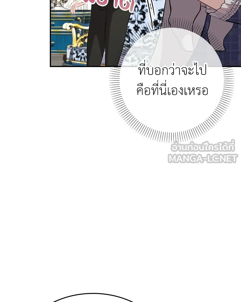 ลูกคนนี้ขอเปลี่ยนตอนจบ ตอนที่ 19 รูปที่ 111