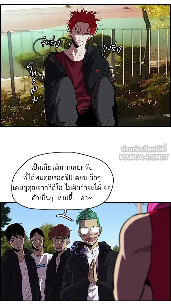 ปั่นสู้ฝันbrWind Breaker ตอนที่ 11 รูปที่ 9