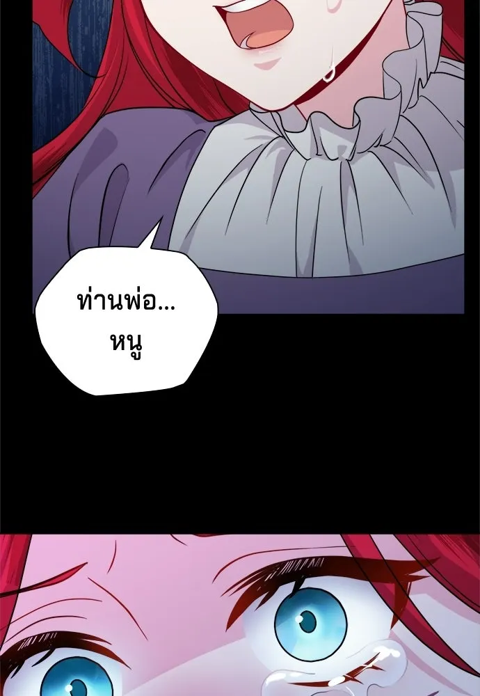 เวทฟื้นฟูได้ผลดีเกินไปแล้ว ตอนที่ 1 รูปที่ 29