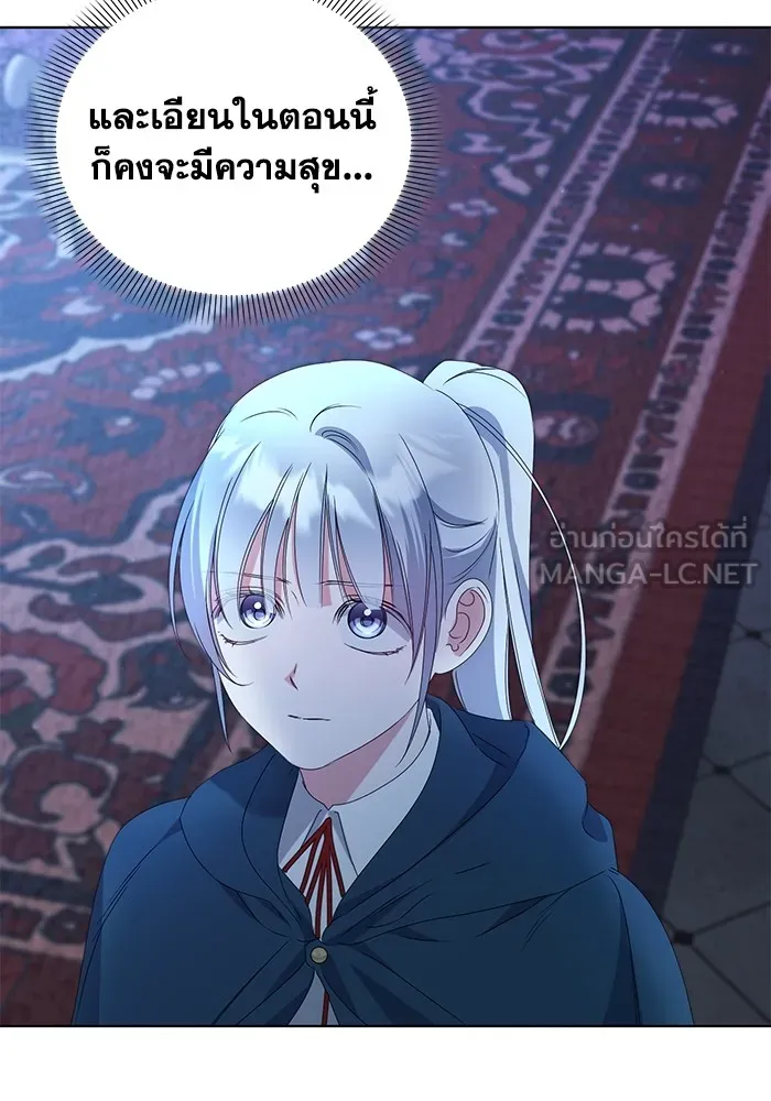 ชีวิตใหม่ในตระกูลมือสังหาร ตอนที่ 47 รูปที่ 117