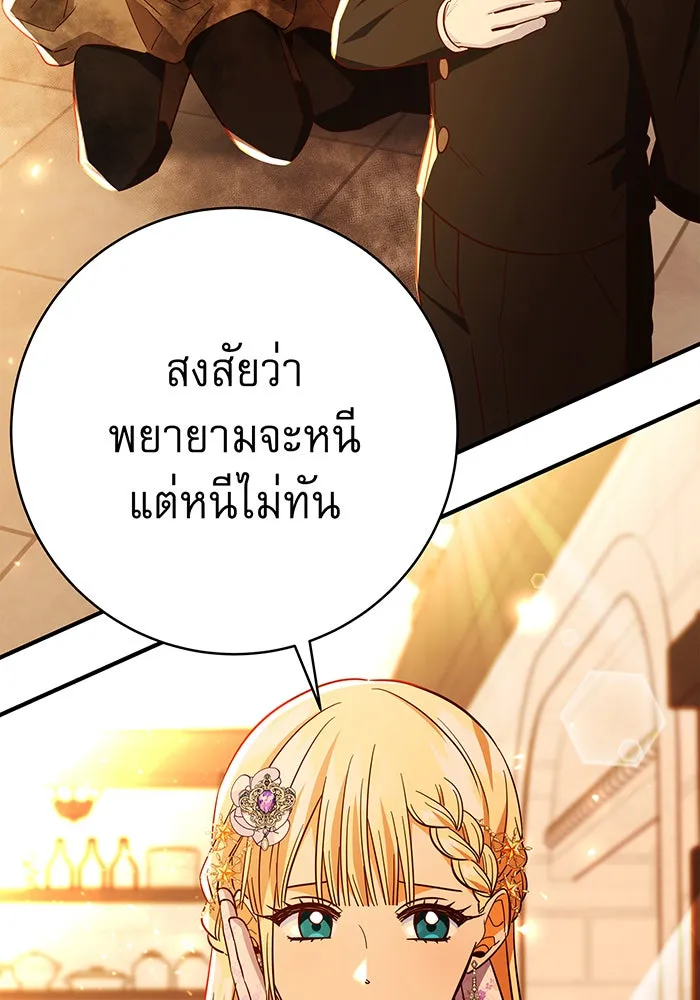 นางร้ายที่ไหนจะมีคุณธรรม ตอนที่ 67 รูปที่ 4