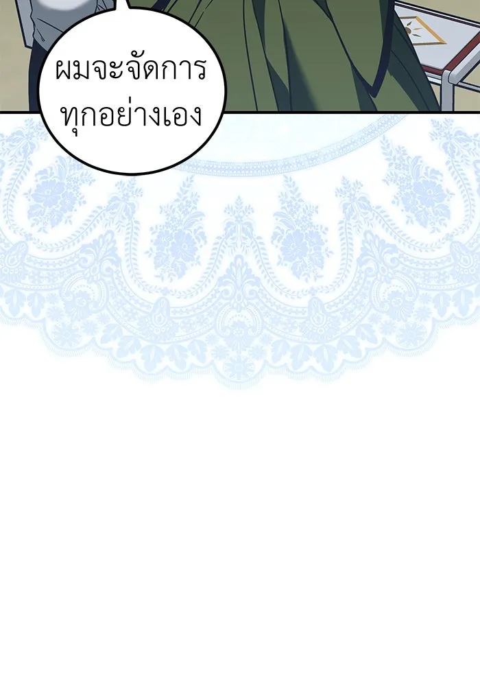 ครอบครัวพรรค์นั้น ฉันไม่มีวันกลับไป ตอนที่ 80 รูปที่ 85