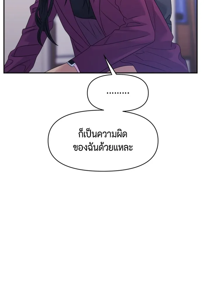 Couple Breaker ตอนที่ 40 รูปที่ 41