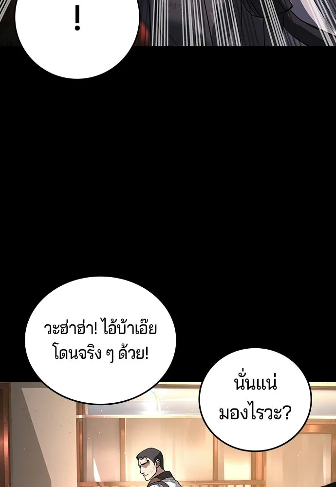 คูเซรา ตอนที่ 75 รูปที่ 80