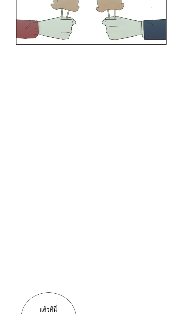 ฉันมันร้าย หรือเพราะโลกไม่น่ารัก ตอนที่ 12 รูปที่ 46