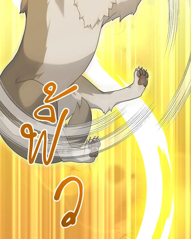 คนสวนโลกฮันเตอร์ ตอนที่ 22 รูปที่ 32