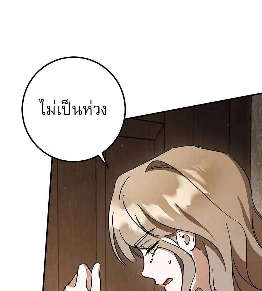 เรือนจำรัก ตอนที่ 69 รูปที่ 58