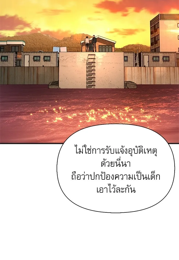 ชีวิตฮีลใจนายฮันเตอร์คลาส S ตอนที่ 51 (จบซีซัน 1) รูปที่ 142
