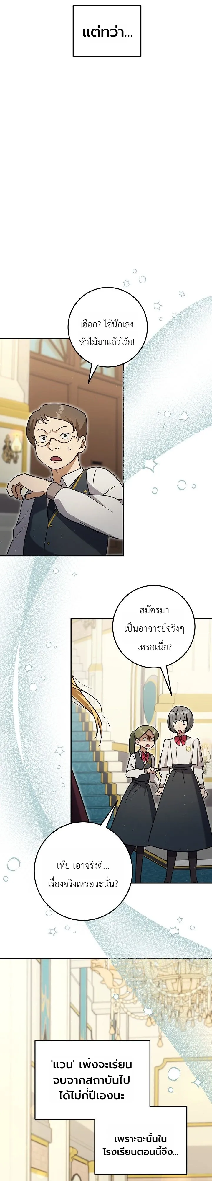 Manga-lc-com อ่านมังงะ อ่านการ์ตูน ออนไลน์ ฟรี The Genius Professor Wants An Easy Life ศาสตราจารย์อัจฉริยะผ ตอนที่ 1 2 3 4 5 6 7 8 9 10 11 12 13 14 ฟรี ไม่มีโฆษณา Manga-lc - อ่าน มังงะ อ่าน การ์ตูน ออนไลน์ อ่านมังงะ ฟรี