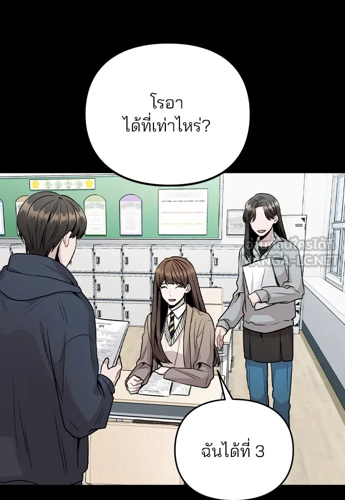 รักผิดแผน ตอนที่ 14 รูปที่ 3